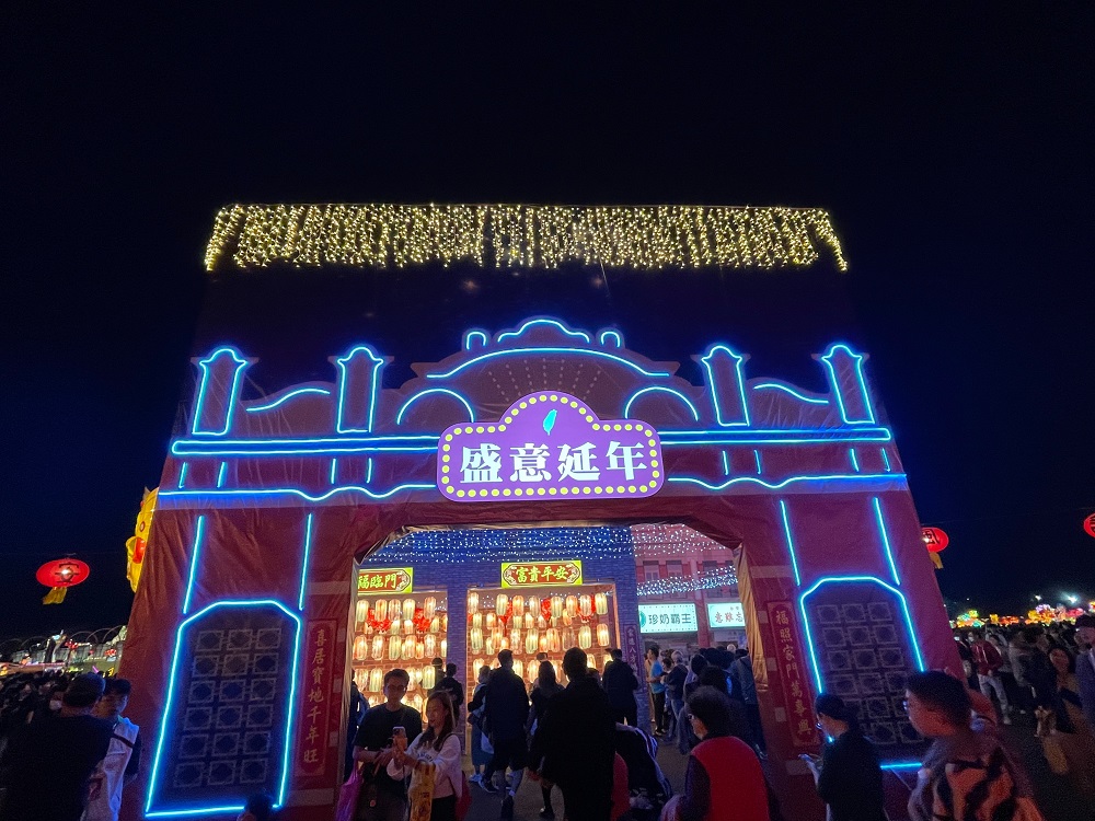 2024 Taiwan Lantern Festival in TainanLantern Zones