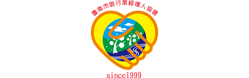 台南市旅行業經理人協會