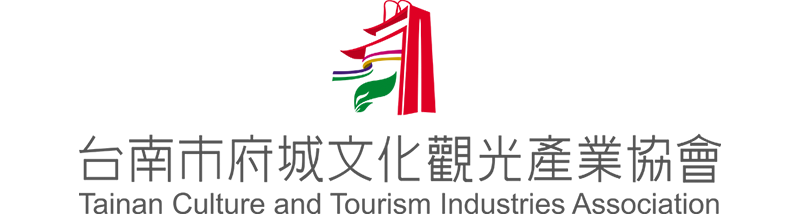 台南市府城文化觀光產業協會
